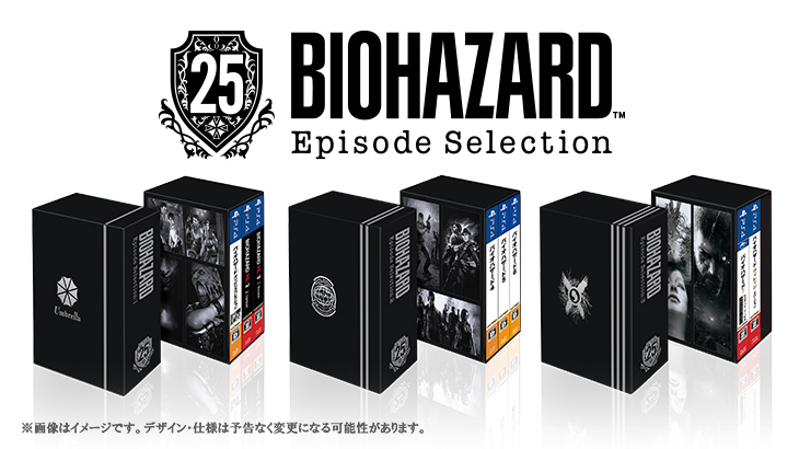 Gaming News: Resident Evil 25th Anniversary Boxsets Announced
